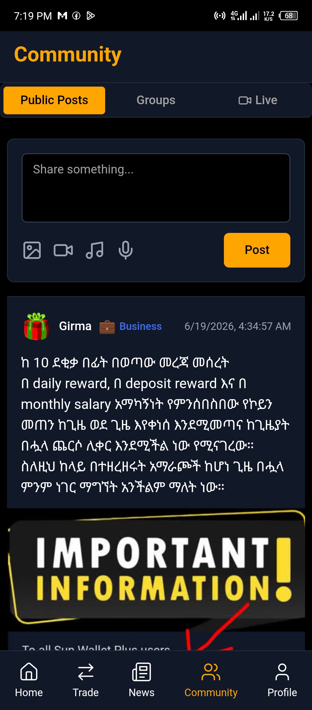 Public Social Posts Feed